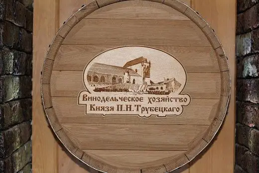Винодельческое хозяйство князя Трубецкого