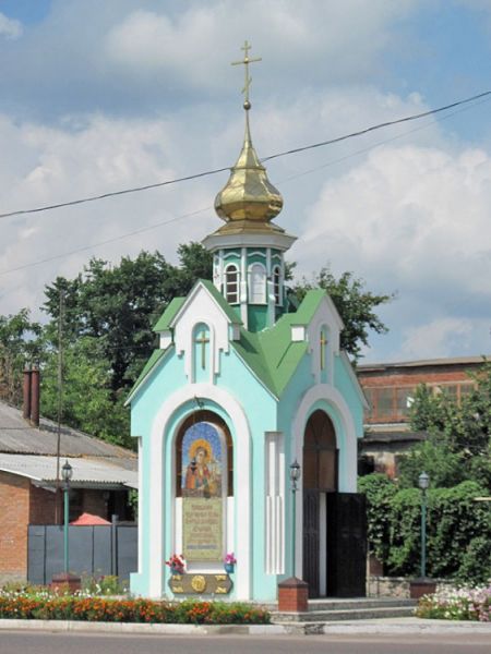 Chapel of the Icon of the Mother of God, Akhtyrka