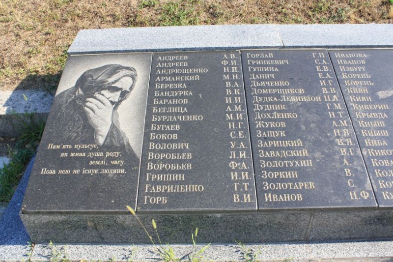  Меморіал Скорботна мати, Миколаїв 