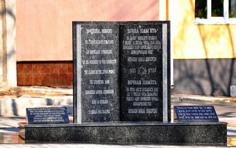 Memorial sign to Menachem Mendel Schneerson