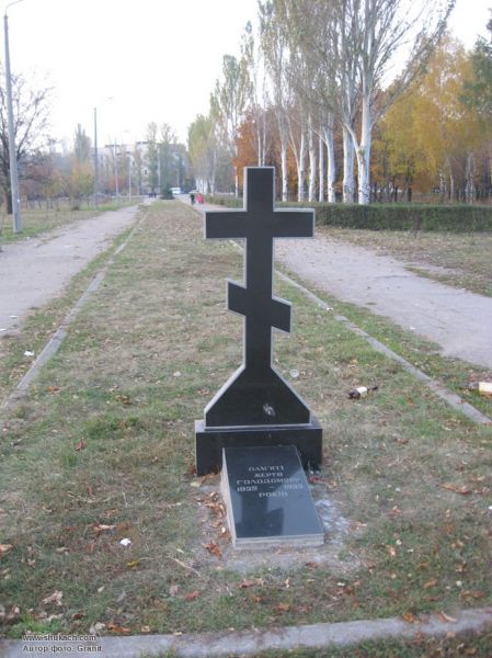 Monument to the victims of the 1932-1933 famine ., Enakievo 