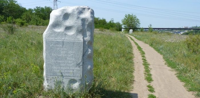  Тарасова Стежка, Хортиця 