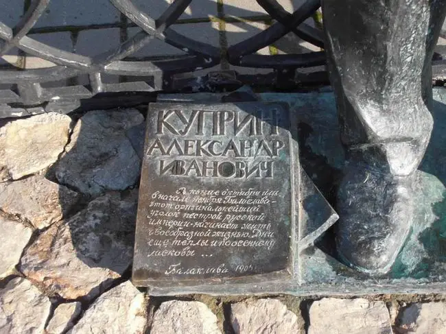 Памятник Куприну