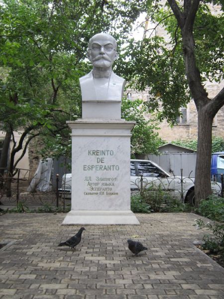 Памятник Людвику Заменгофу