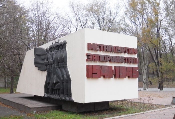 Monument to metallurgists Zaporizhstal, Zaporozhye