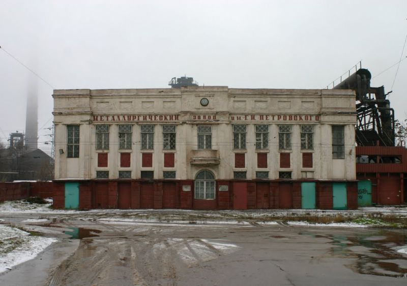 ЕВРАЗ – Днепропетровский металлургический завод им. Петровского