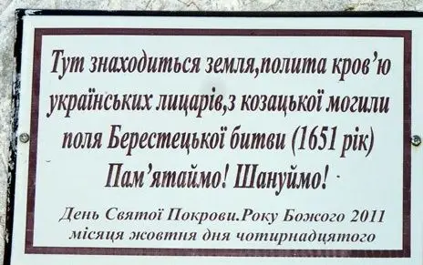 Казацкий камень и фигура казака, Великая Багачка