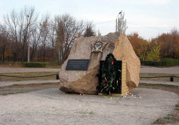 Monument to soldiers-internationalists, Enakievo