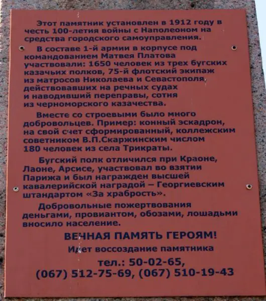 Памятник Героям Сиваша