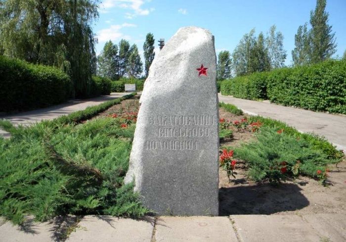  The Pontiff's grave of prisoners of war, Zaporozhye 