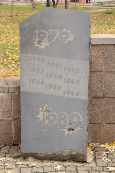 Monument to the Dead in Afghanistan, Kharkiv