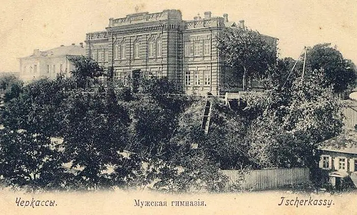 Мужская министерская гимназия, Черкассы