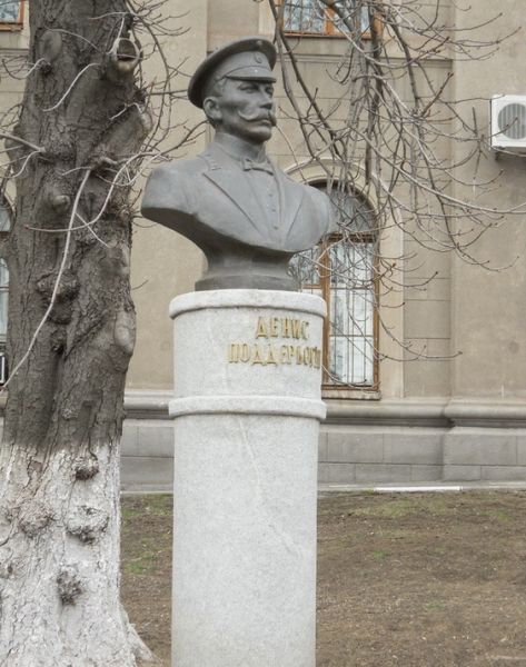 Памятник Денису Поддергину, Запорожье