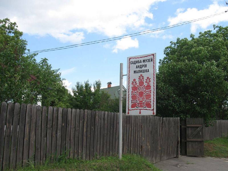  Malyshko Museum, Obukhov 