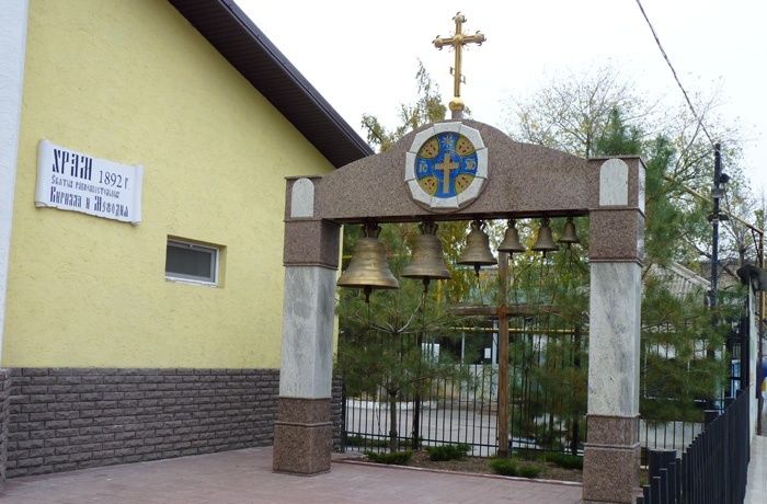 Church of St. Cyril and Methodius , Melitopol 