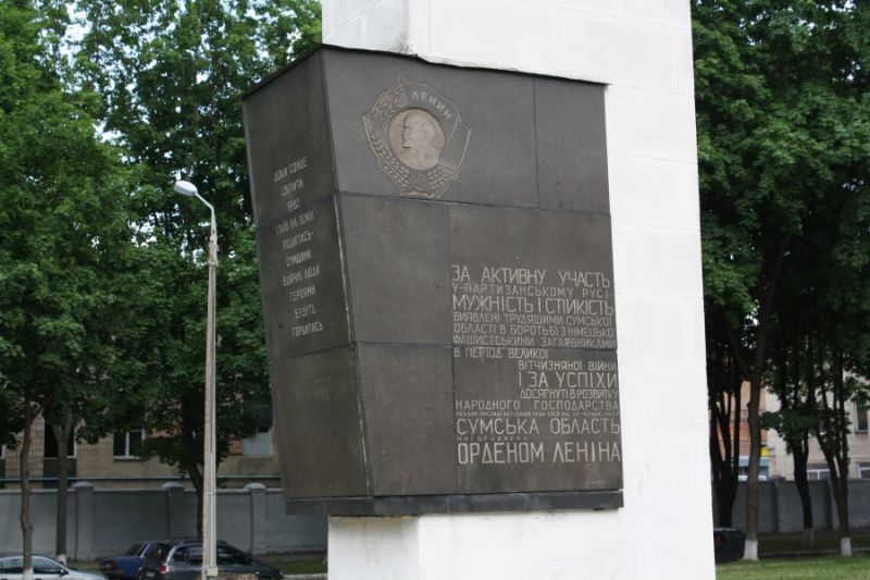 Монумент Слава героям Сумщини