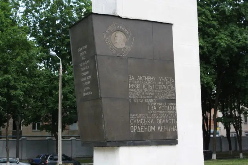 Монумент Слава героям Сумщины