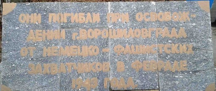 Памятник «Братская могила советских воинов»