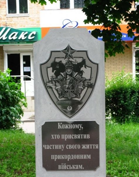 Obelisk to Border Guard soldiers, Smila