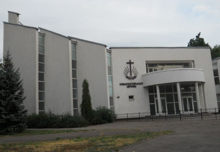 Новоапостольская церковь, Запорожье