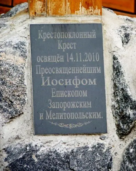 Свято-Троицкий храм, Мелитополь