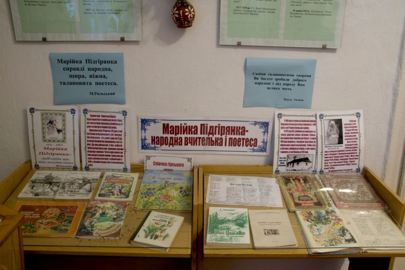  The Mariika Pidhiryanka Museum-Room 