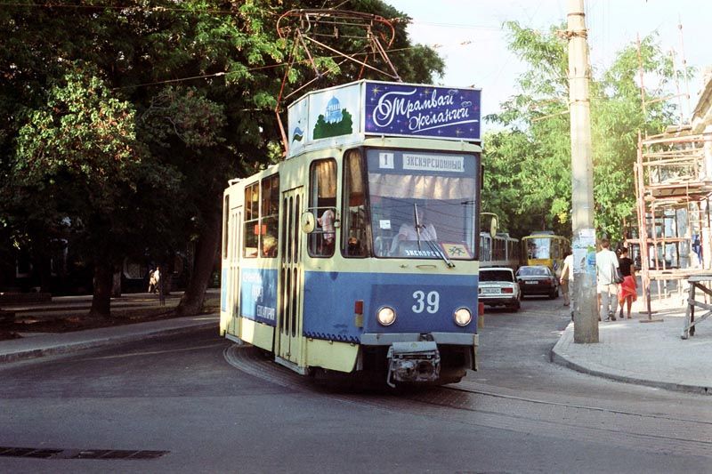 Tram of Desires