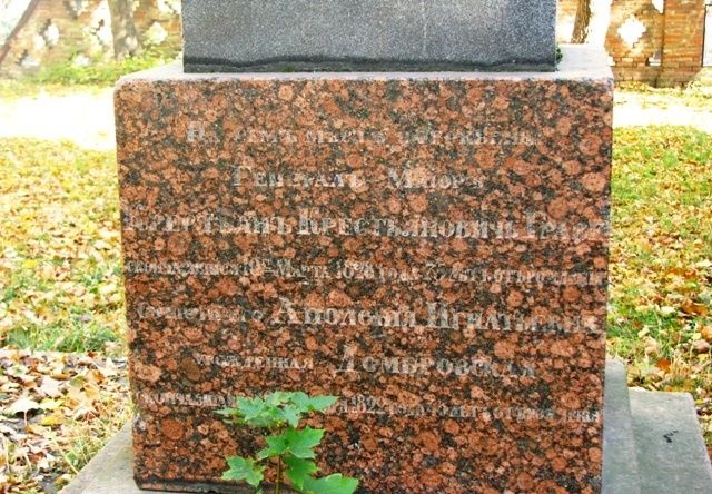 The Grave Family Obelisk, Ternovka