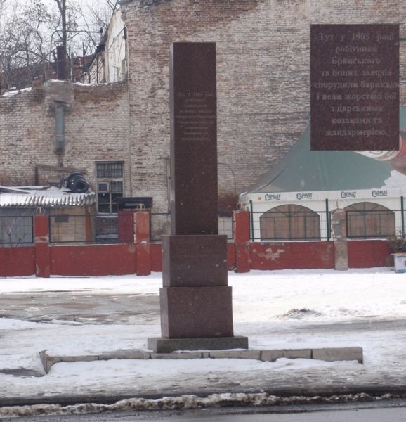 Памятник Чечеловской баррикаде