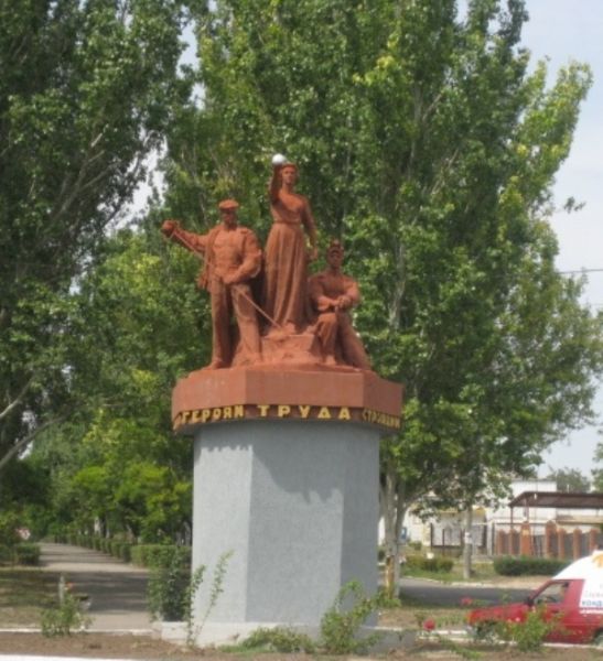  Пам'ятник слава героям праці, Дніпрорудне 