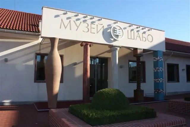 Музей вина и виноделия Шабо