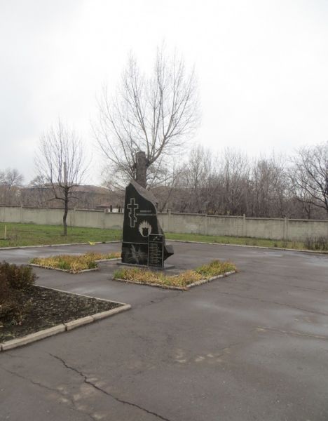Памятник воинам-интернационалистам, Алчевск