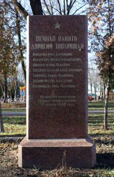 The mass grave, the Molodezhny Park, the youth grave, the Molodezhny Park, is the grave, park Youth ></p>