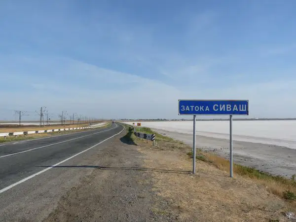 Озеро Сиваш 