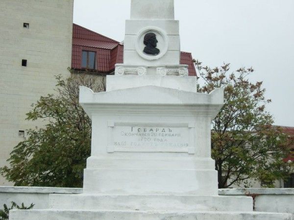 Памятник Дж. Говарду, Херсон