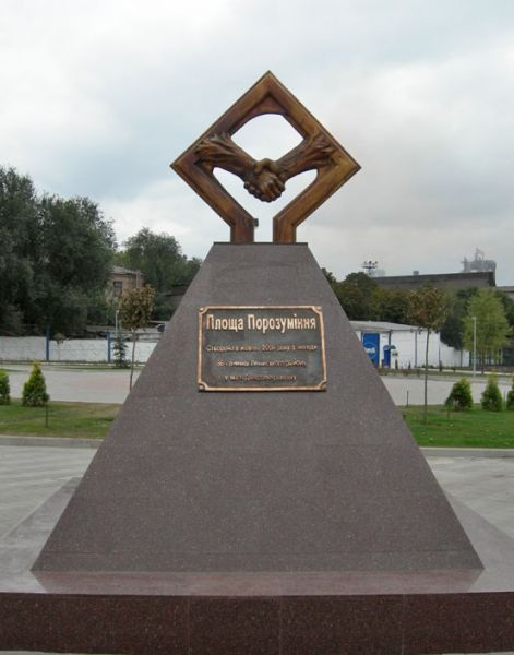 Памятный знак Площадь Согласия