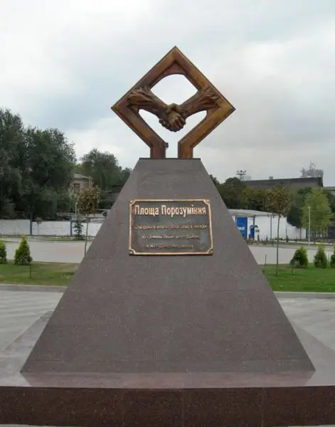 Памятный знак Площадь Согласия