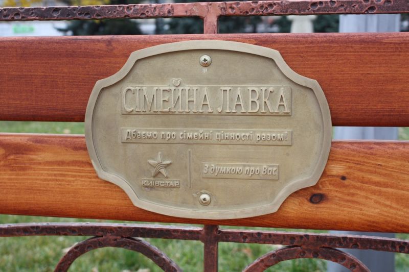 Семейная лавка