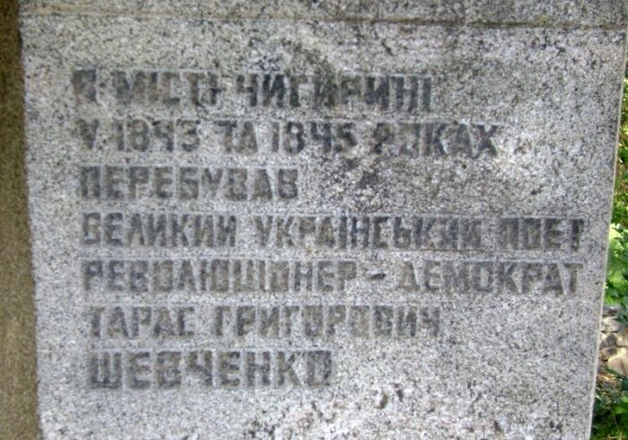 Monument of Shevchenko in Chyhyryn
