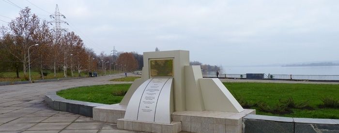 Memorable sign for the builders of the industrial complex, Zaporozhye