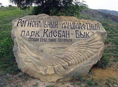 Regional landscape park Kleban-Bik