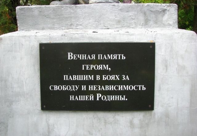 Памятник воинам ВОВ, Смела