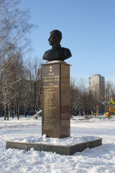 Bust to Shironinu, Kharkiv
