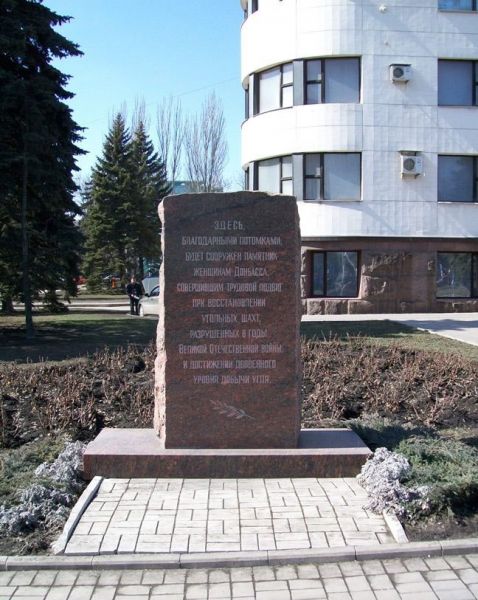Memorial sign to women who restored the coal mines of Donbass