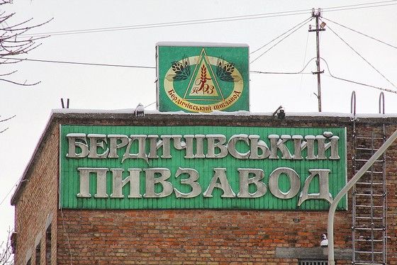 Berdichevsky Brewery, Berdichev