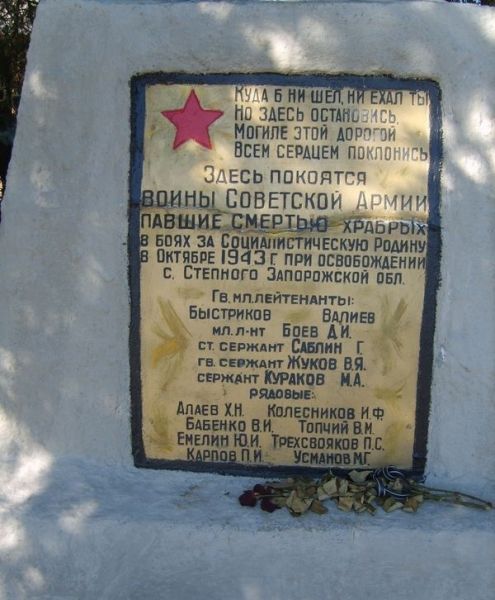  Monument to warriors-countrymen, Steppe 