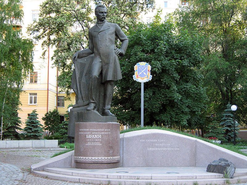 Памятник Полю Александру Николаевичу