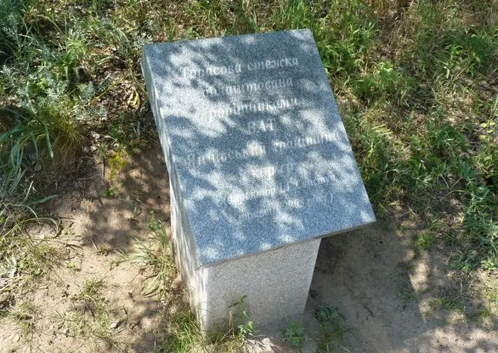Тарасова Тропа, Хортица