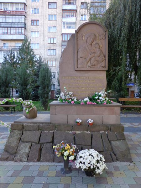 Памятник Икона Божьей Матери, Тернополь