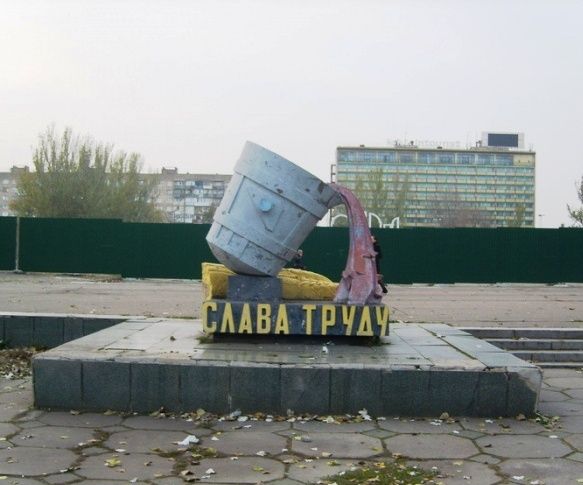 Памятник Слава труду, Запорожье